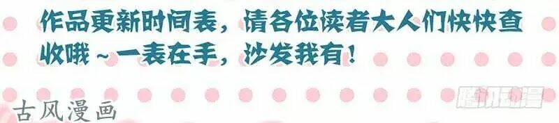 Trọng Sinh Chi Hao Môn Cường Thế Quy Lai Chương 154 Ảnh 52