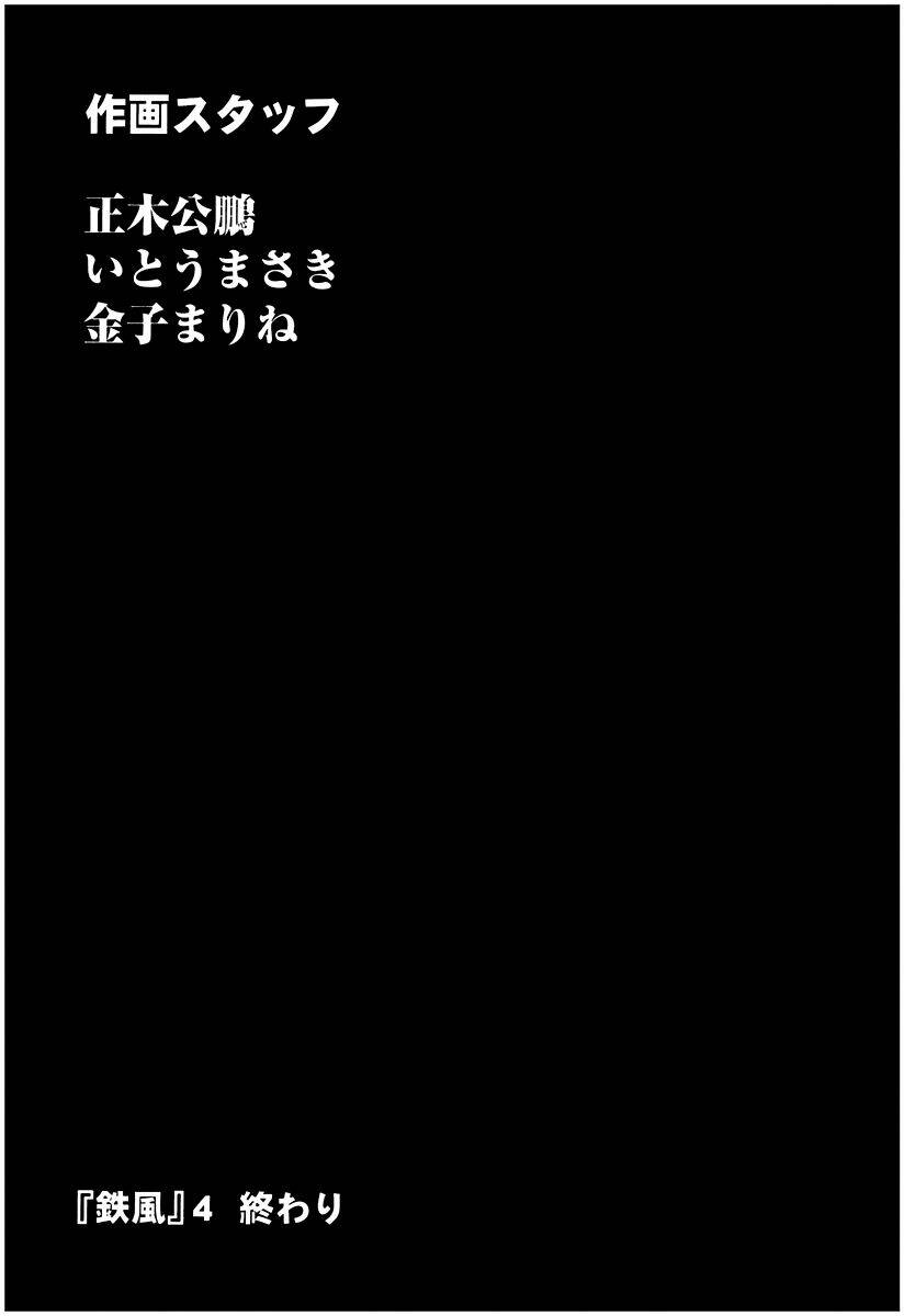 Teppu Chương 16 Ảnh 53