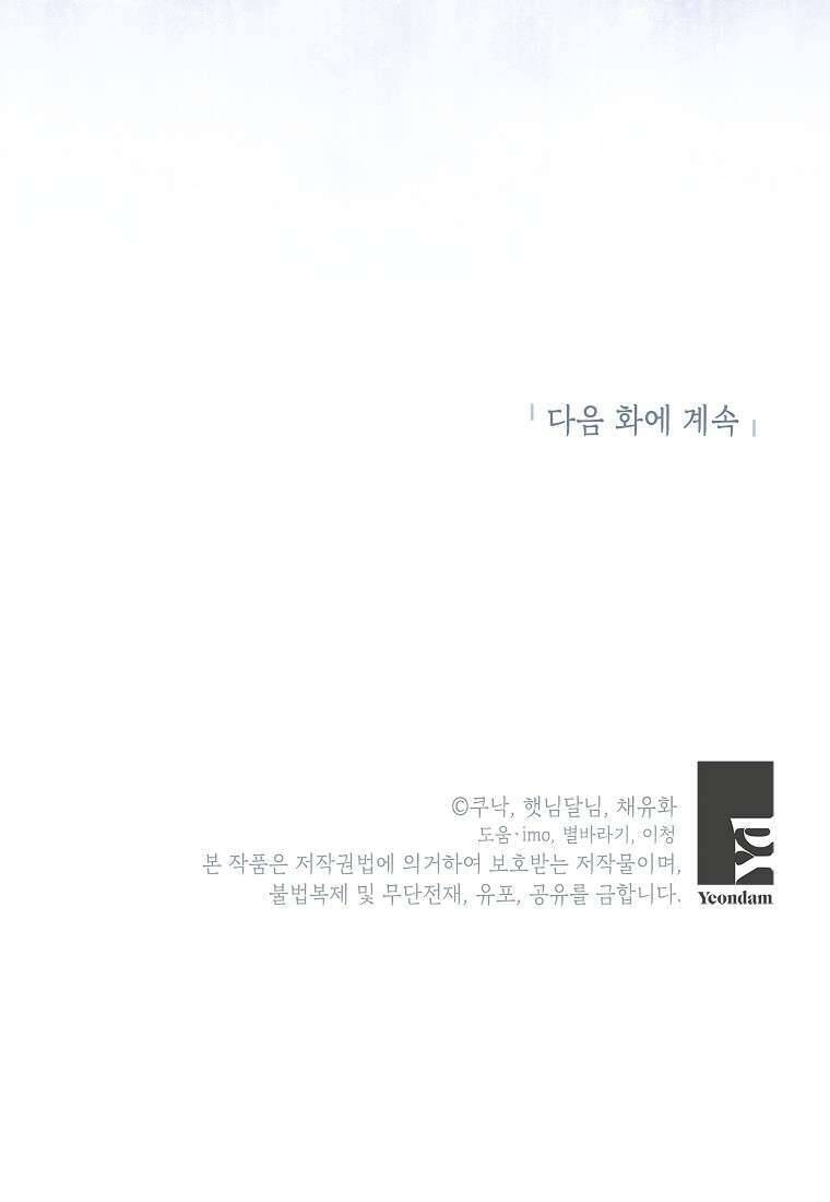 Kẻ Phản Diện Có Thời Hạn Ủng Hộ Tôi Hủy Hôn Chương 26 Ảnh 72