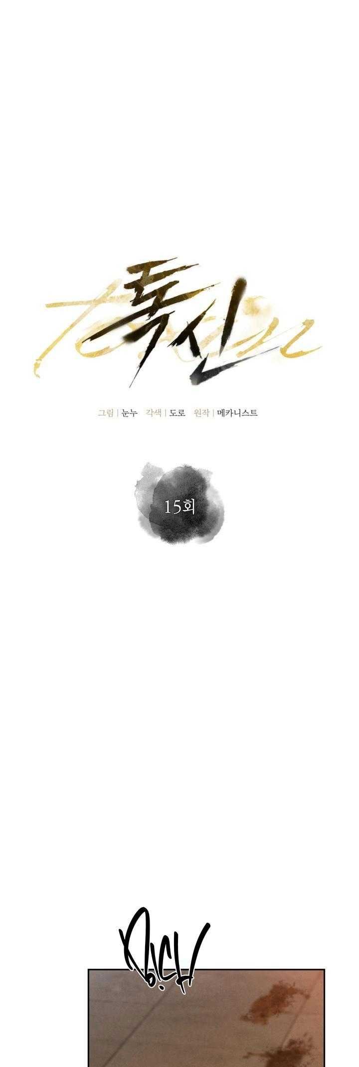 Thuốc Độc Chương 15 Ảnh 3