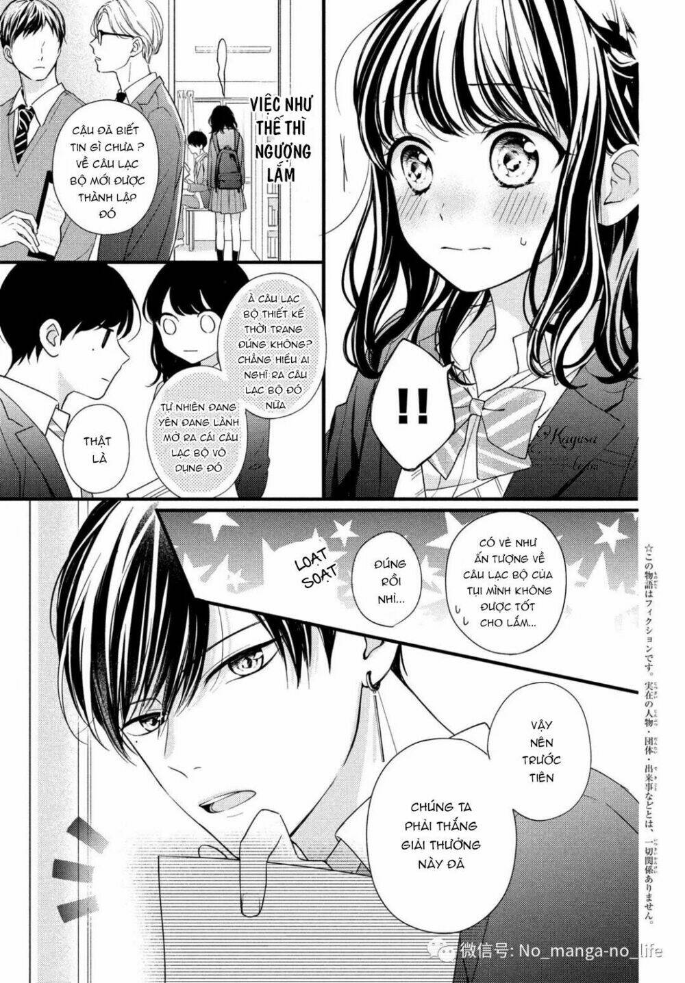 Chihiro-Kun Wa Atashi Holic Chương 3 Ảnh 6
