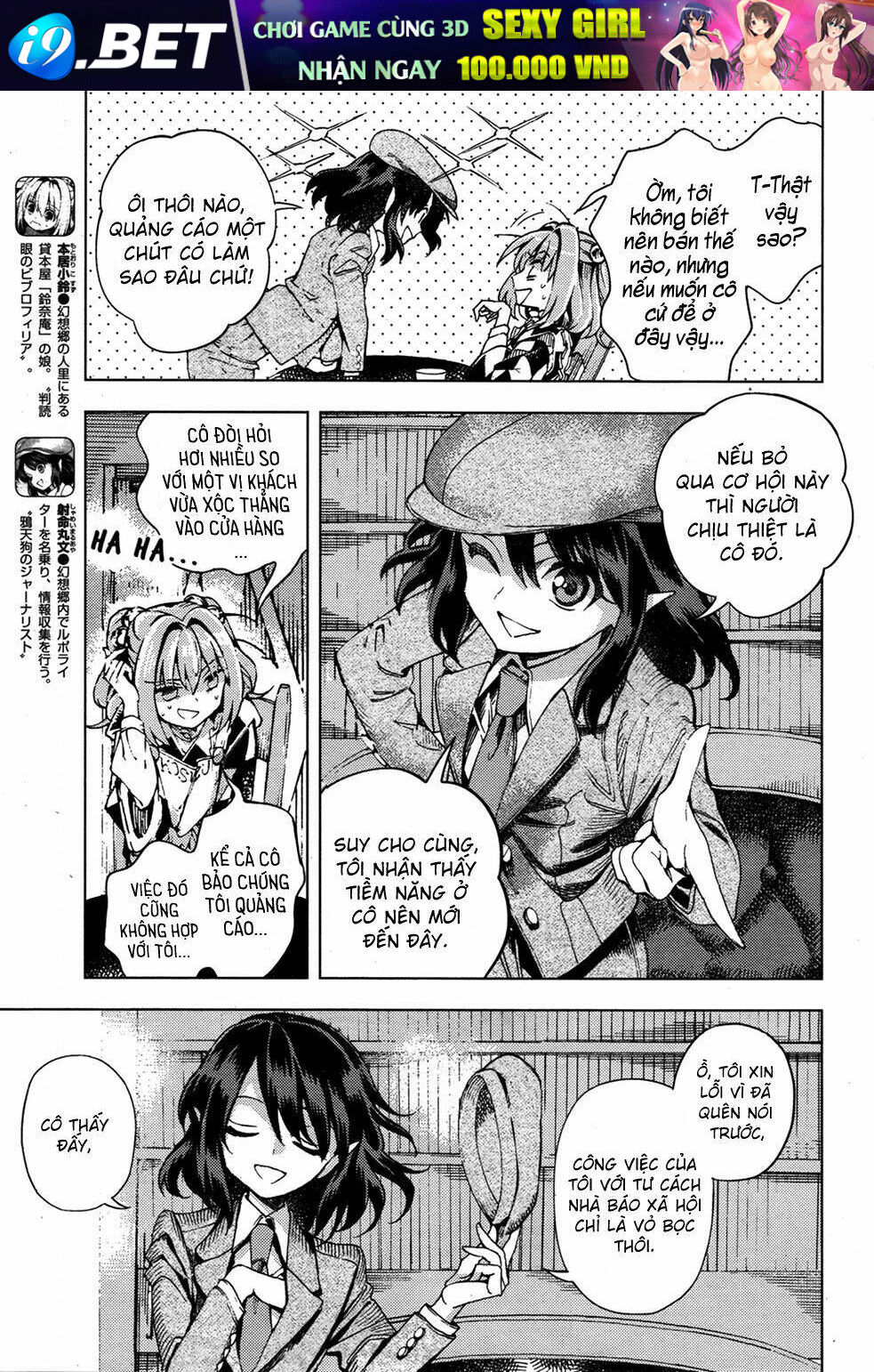 Touhou Suzunaan ~ Forbidden Scrollery Chương 33 Ảnh 4