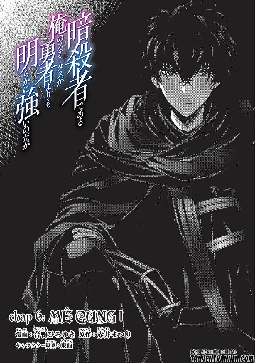 Assassin De Aru Ore No Sutetasu Ga Yuusha Yori Mo Akiraka Ni Tsuyoi Nodaga Chương 7 Ảnh 4