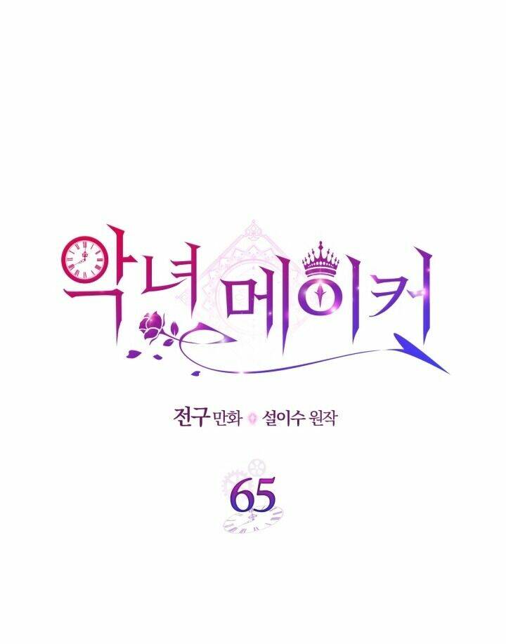 Kẻ Tạo Ra Nữ Phản Diện Chương 65.1 Ảnh 7