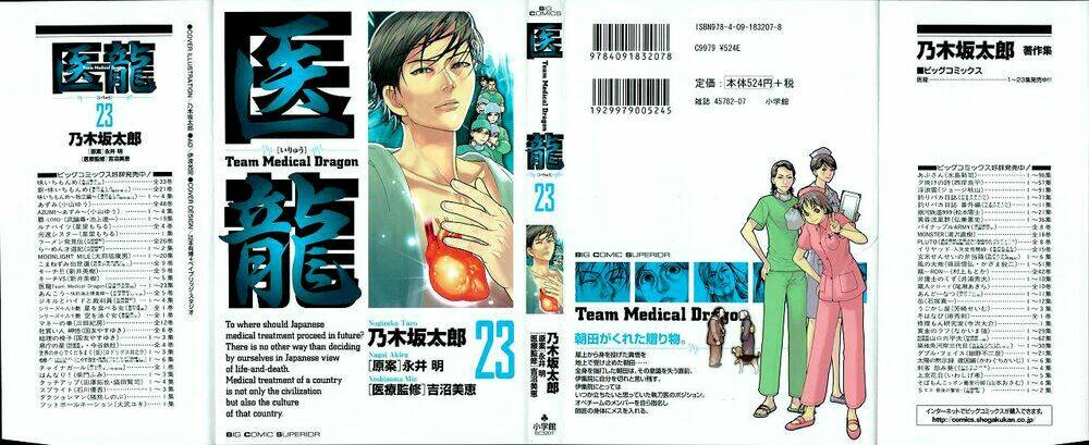 Team Medical Dragon - Y Đội Rồng Chương 184 Ảnh 2