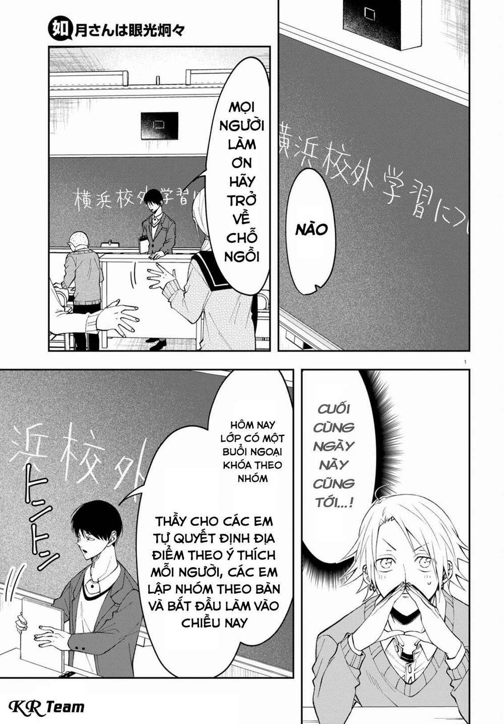 Kisaragi-San Thật Tuyệt Vời! Chương 3 Ảnh 2