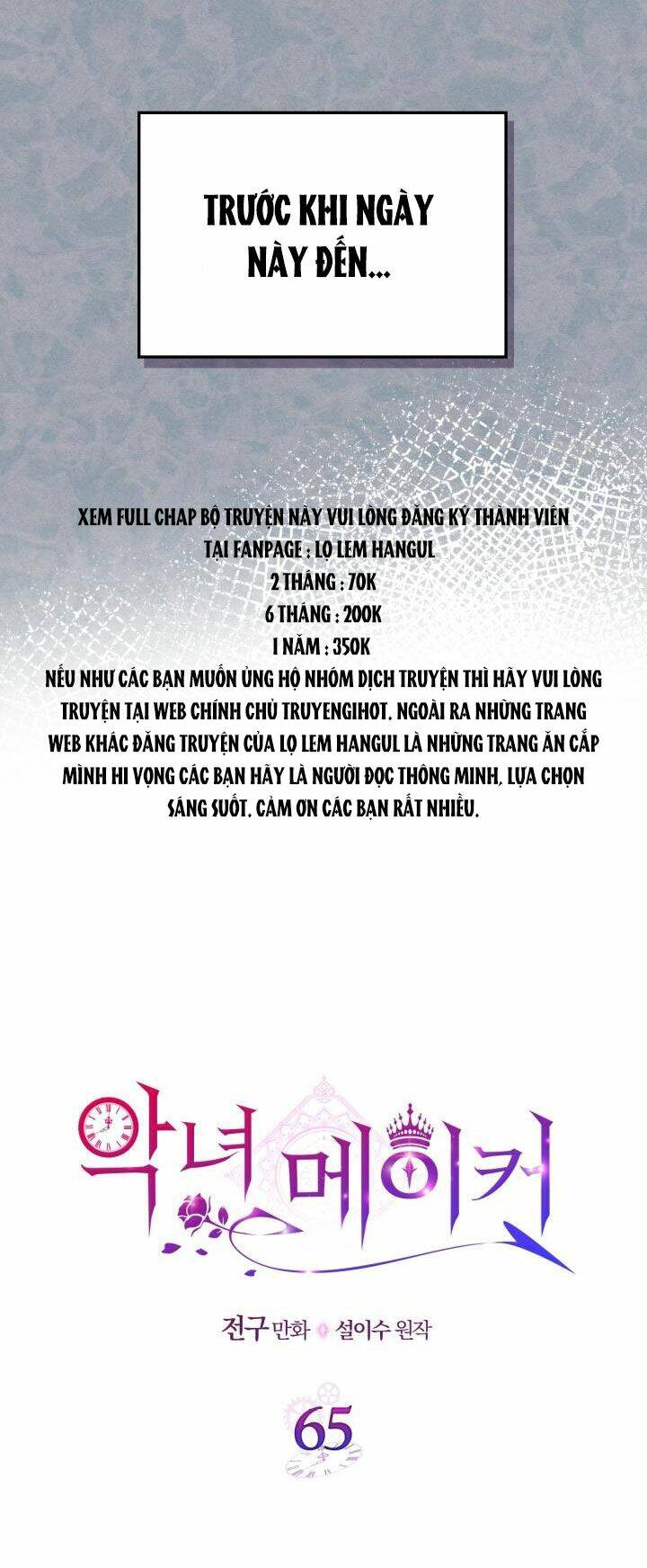 Kẻ Tạo Ra Nữ Phản Diện Chương 66.1 Ảnh 5