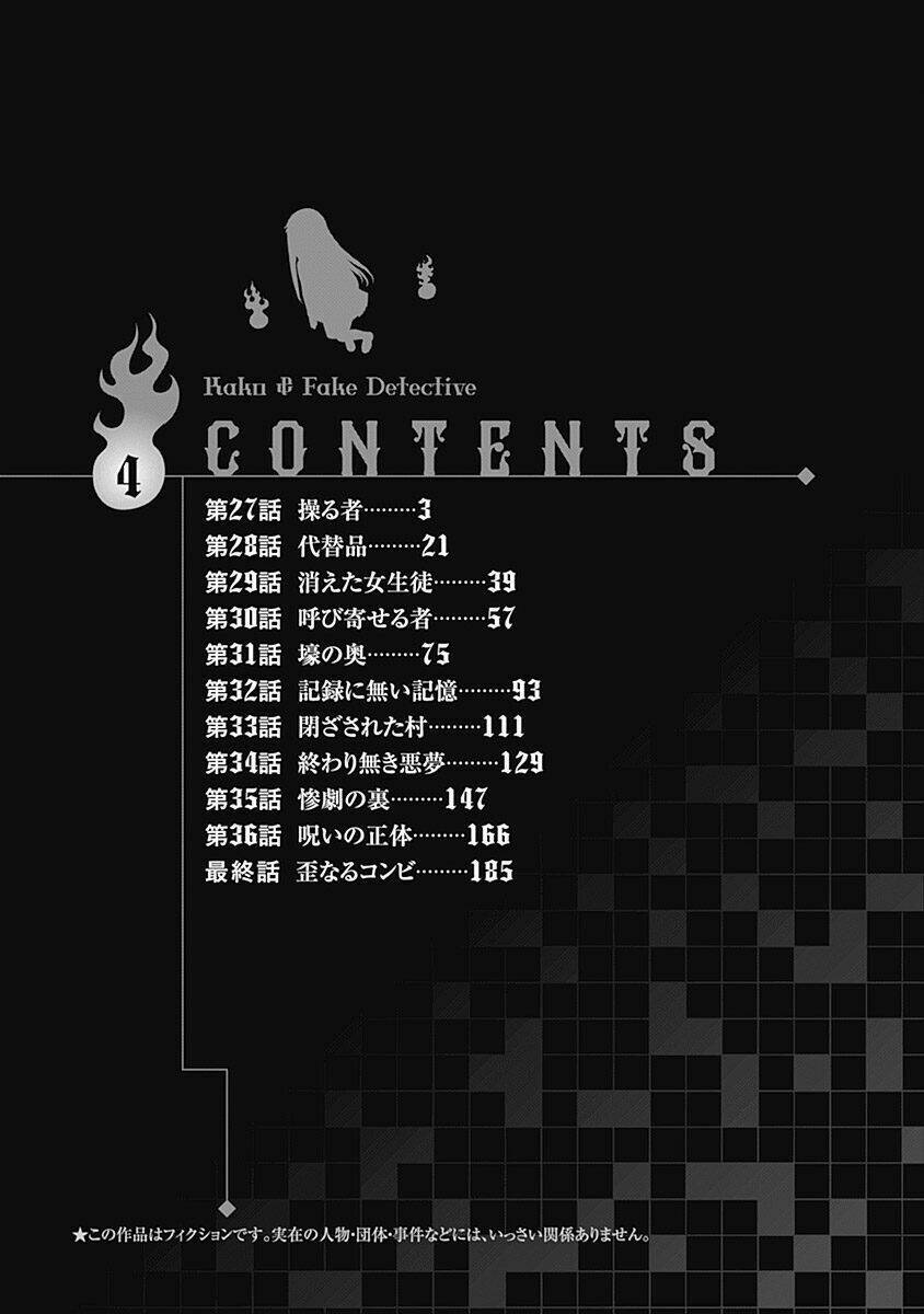 Kako To Nise Tantei Chương 27 Ảnh 6