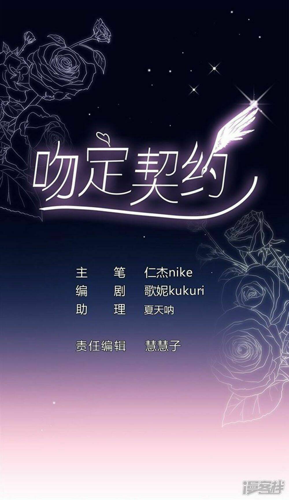 Cướp Đi Nụ Hôn Của Người Chương 44 Ảnh 3