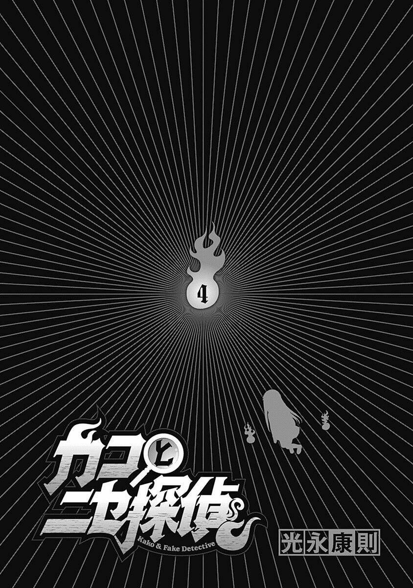 Kako To Nise Tantei Chương 27 Ảnh 5