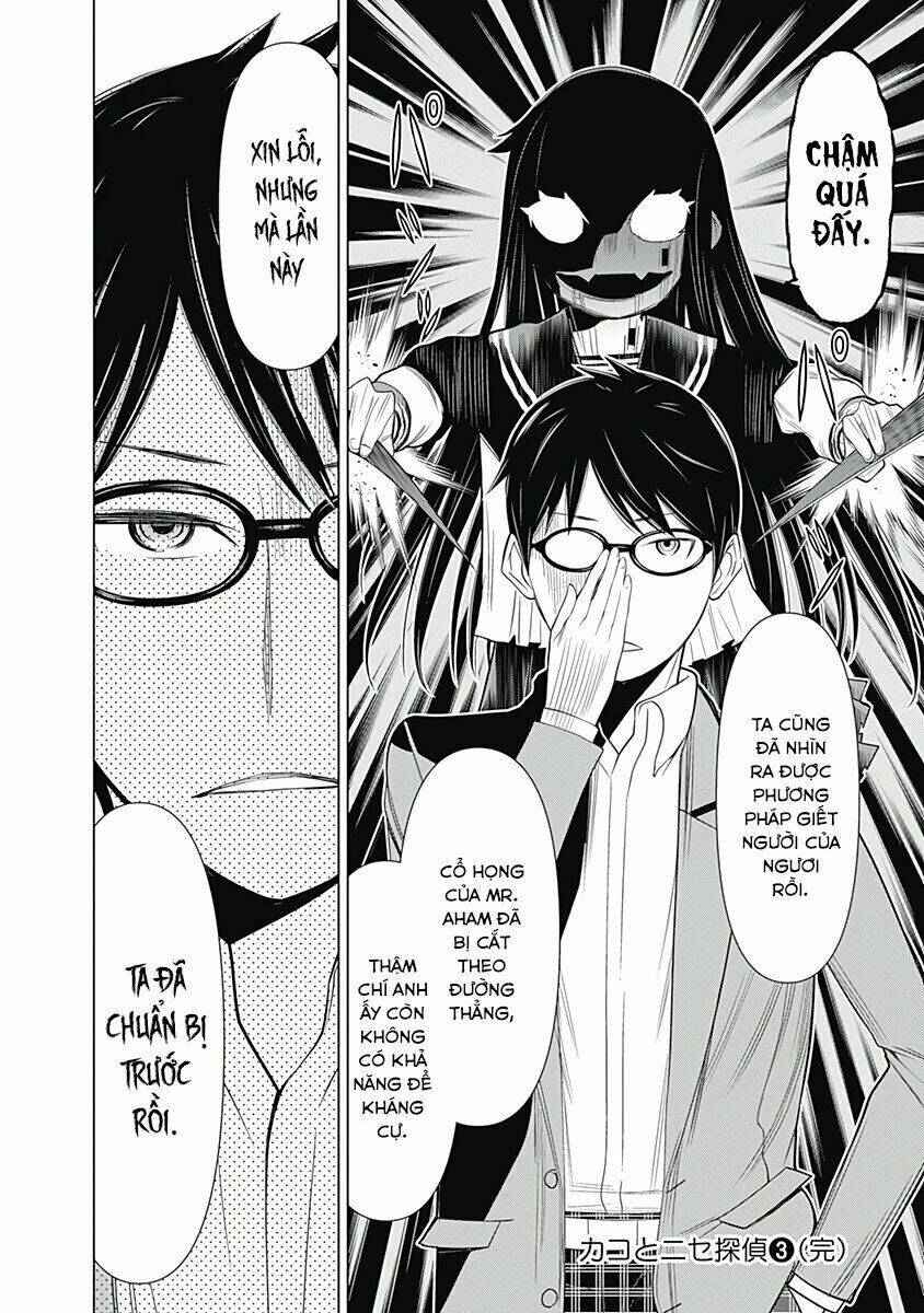 Kako To Nise Tantei Chương 26 Ảnh 18