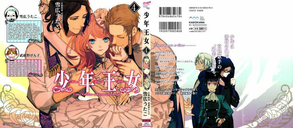 Shounen Oujo Chương 20 Ảnh 4
