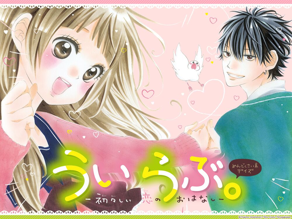 Uirabu – Uiuishii Love No Ohanashi Chương 13 Ảnh 2