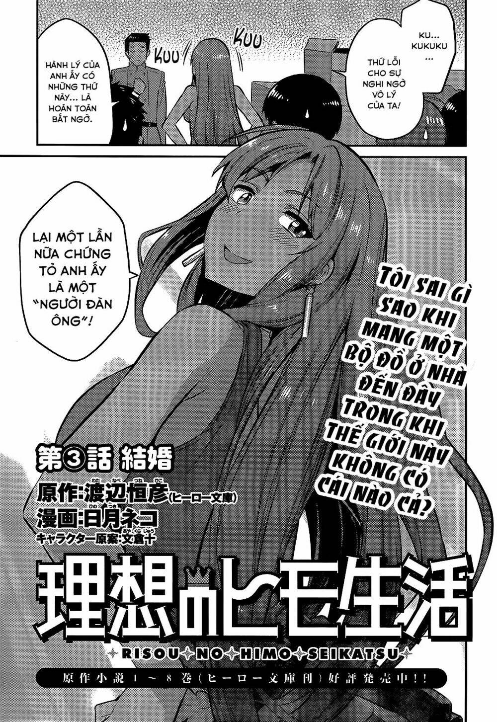 Risou No Himo Seikatsu Chương 3 Ảnh 8