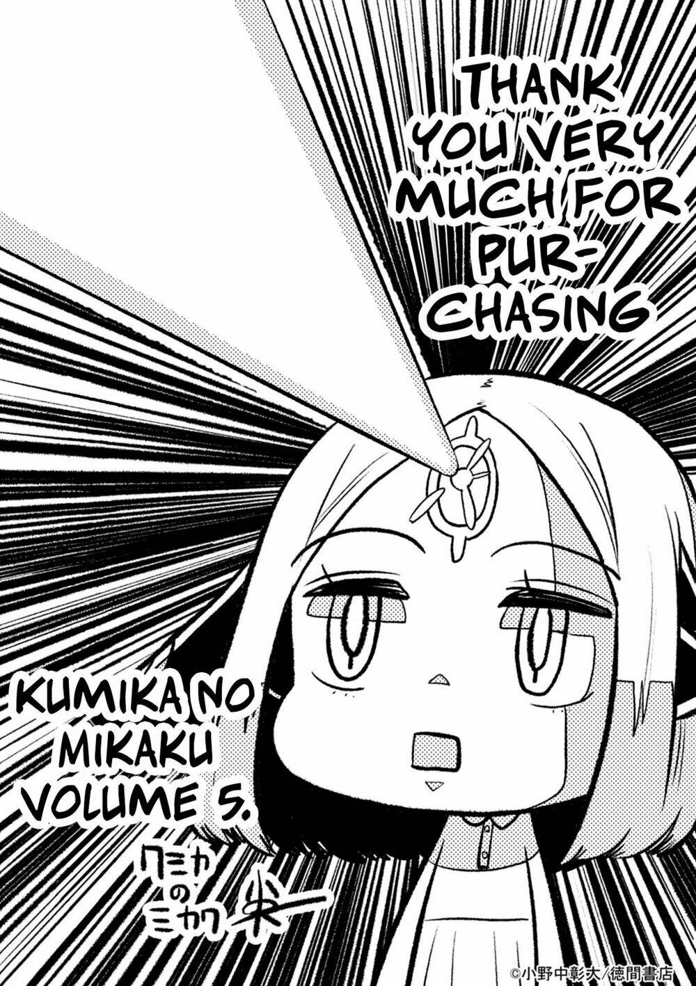 Kumika No Mikaku Chương 32.5 Ảnh 23