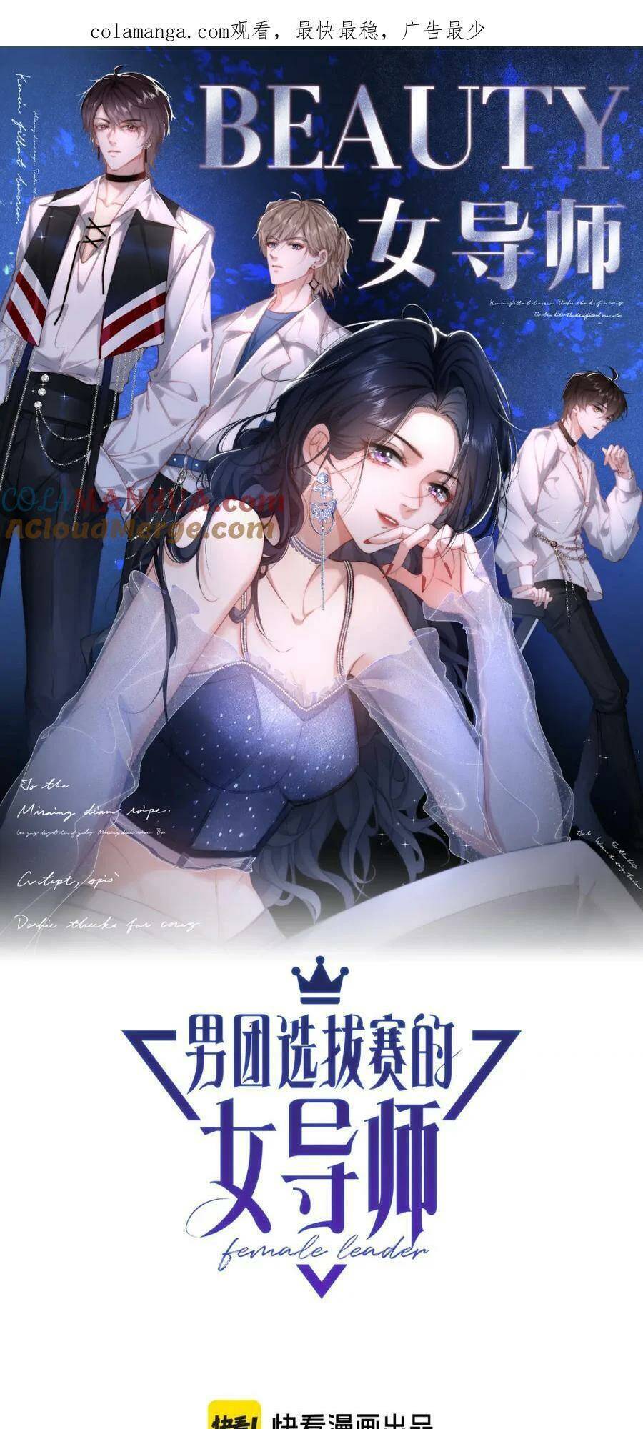 Nữ Cố Vấn Của Show Tuyển Chọn Chương 21 Ảnh 3