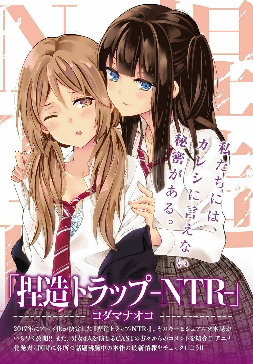 Netsuzou Trap Chương 16 Ảnh 3