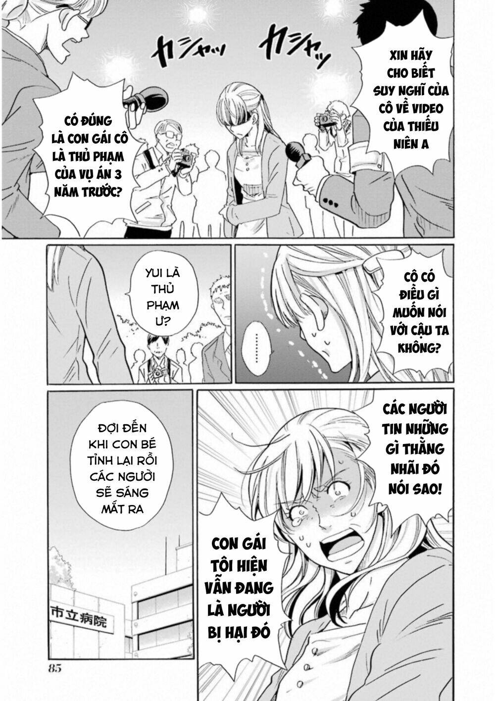 Boku No Namae Wa "Shounen A" Chương 27 Ảnh 22
