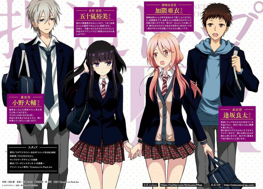 Netsuzou Trap Chương 16 Ảnh 4