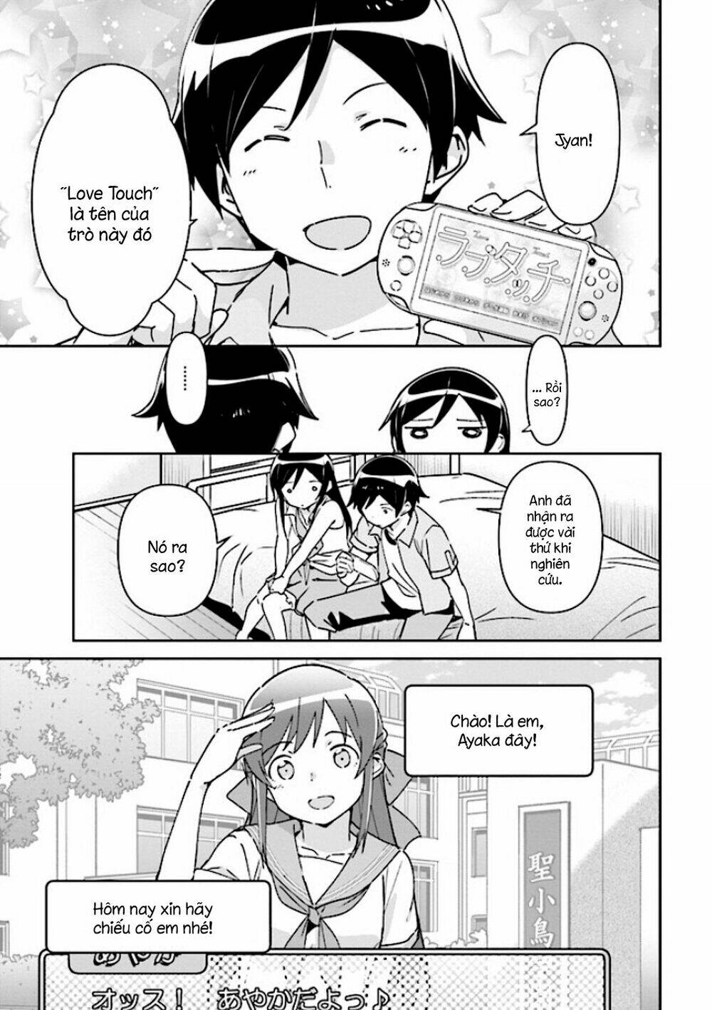 Ore No Imouto Ga Konnani Kawaii Wake Ga Nai Ayase If Chương 1.2 Ảnh 15