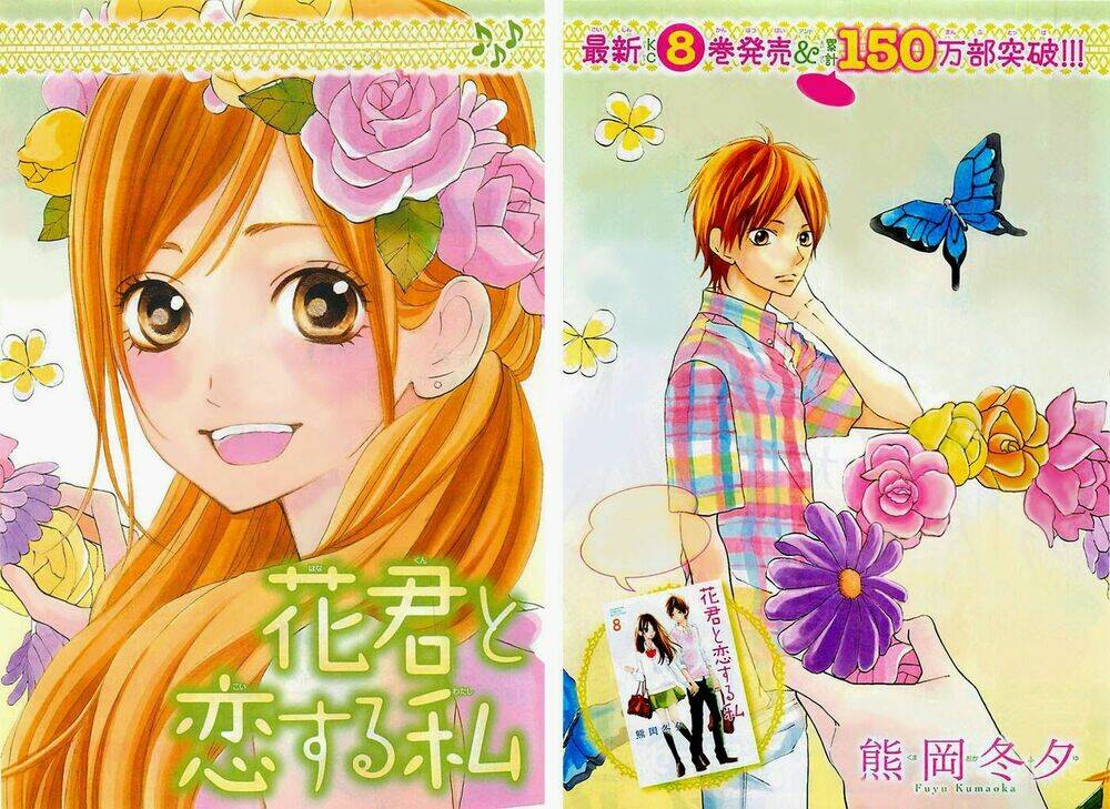 Hanagimi To Koisuru Watashi Chương 33 Ảnh 3