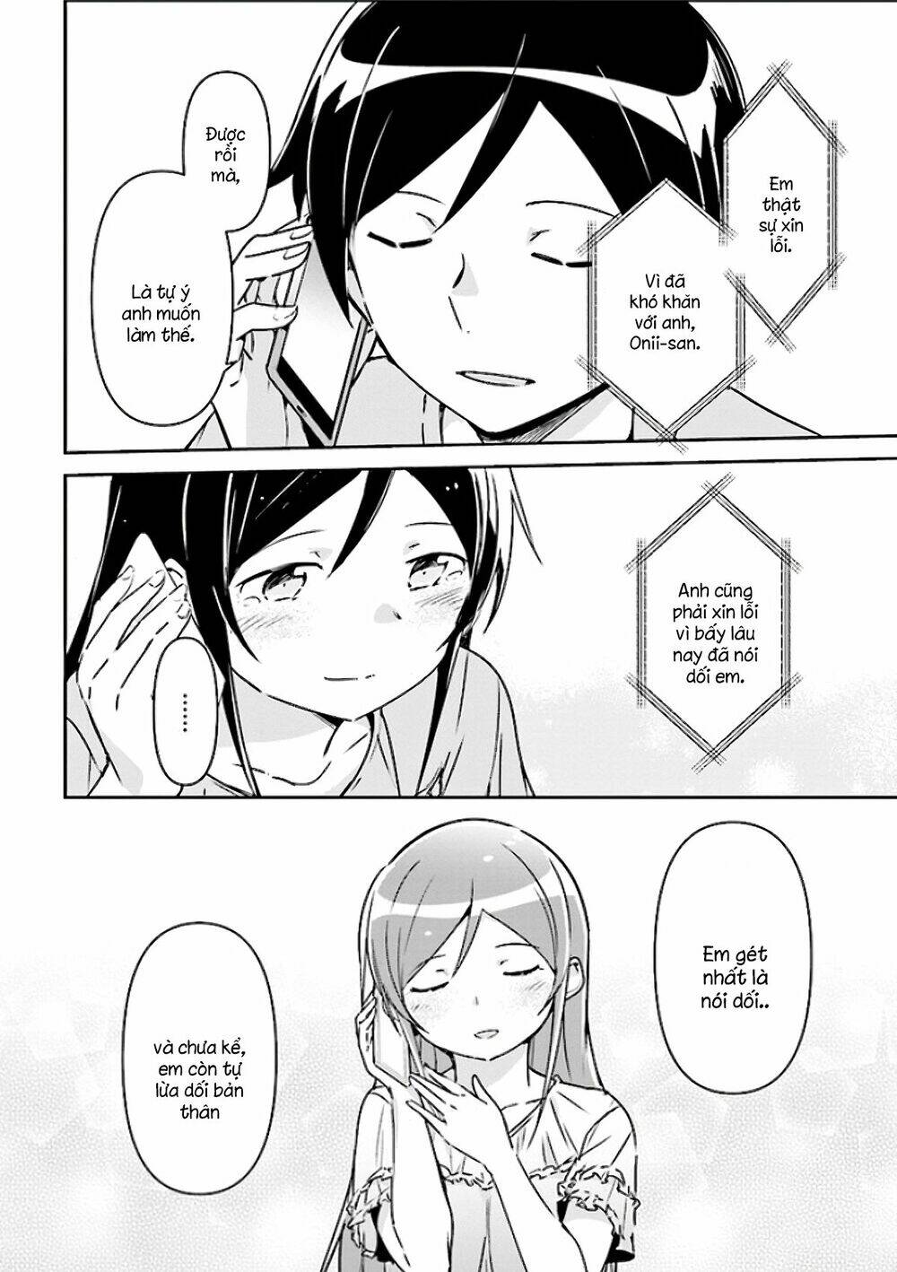 Ore No Imouto Ga Konnani Kawaii Wake Ga Nai Ayase If Chương 2.1 Ảnh 15