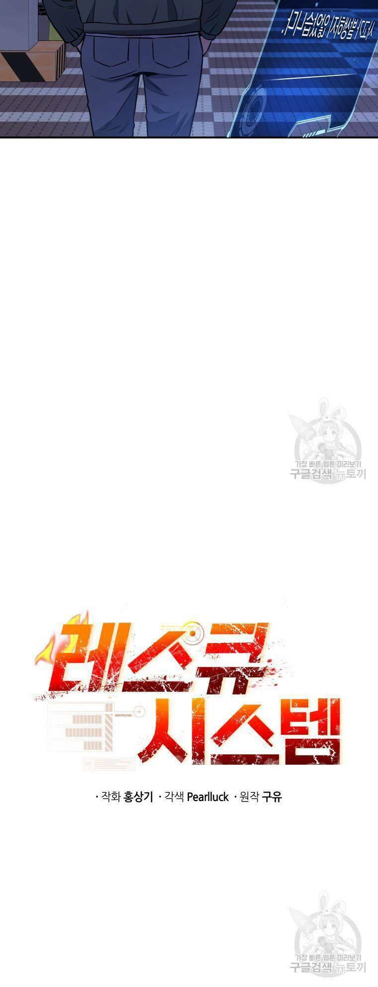 Hệ Thống Cứu Hộ Chương 56 Ảnh 22