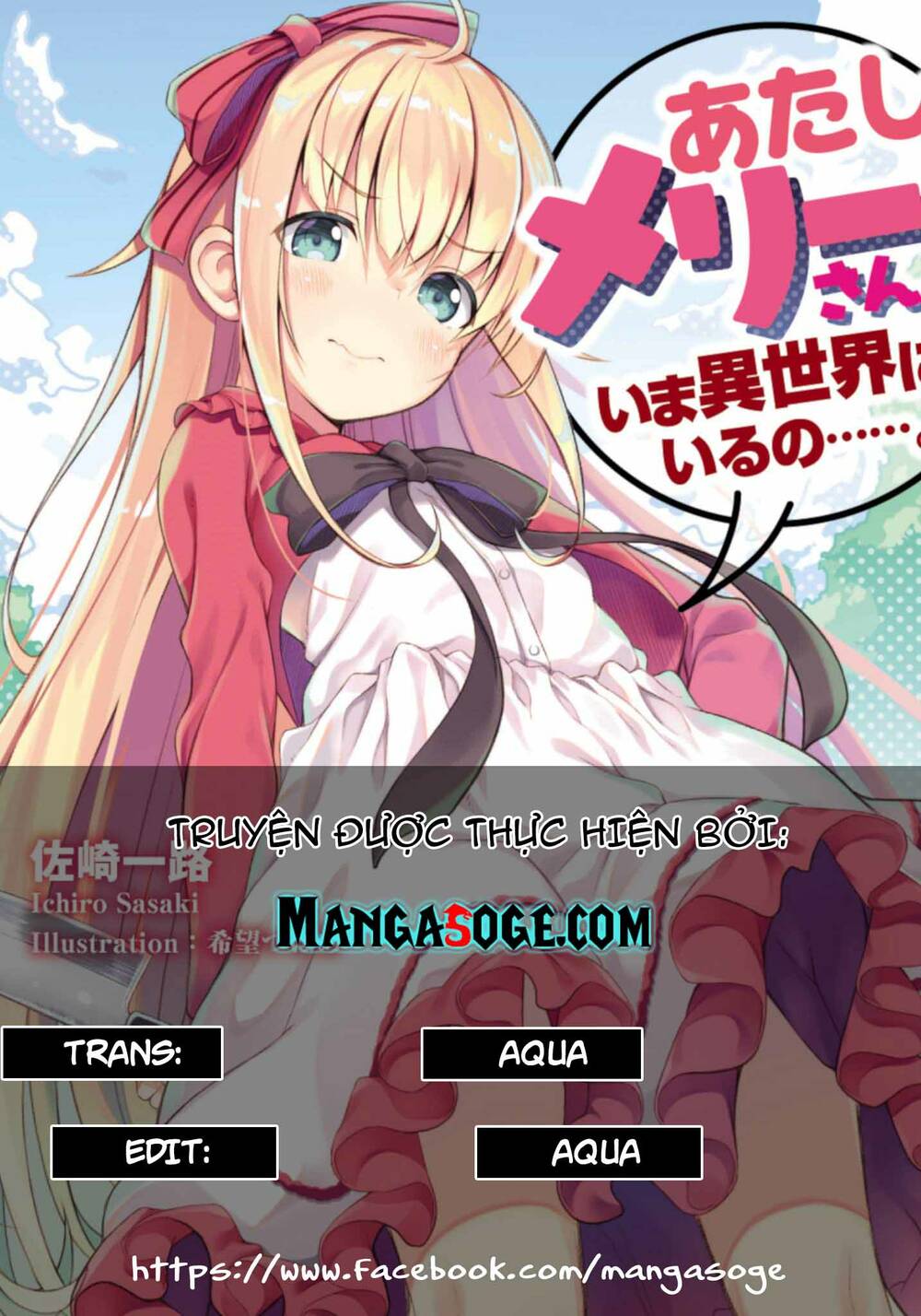 Atashi Mary-San. Ima Isekai Ni Iruno Chương 1 Ảnh 3