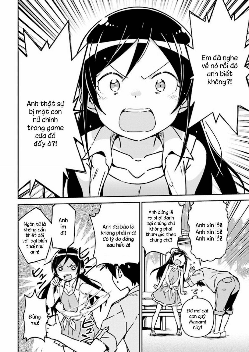 Ore No Imouto Ga Konnani Kawaii Wake Ga Nai Ayase If Chương 1.2 Ảnh 12
