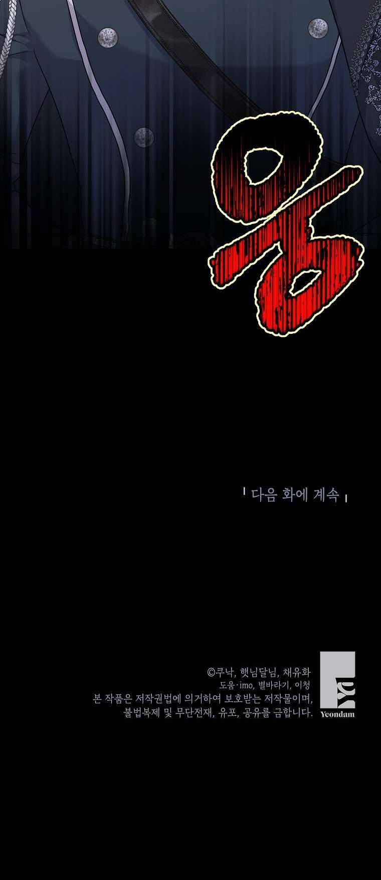 Kẻ Phản Diện Có Thời Hạn Ủng Hộ Tôi Hủy Hôn Chương 27 Ảnh 76