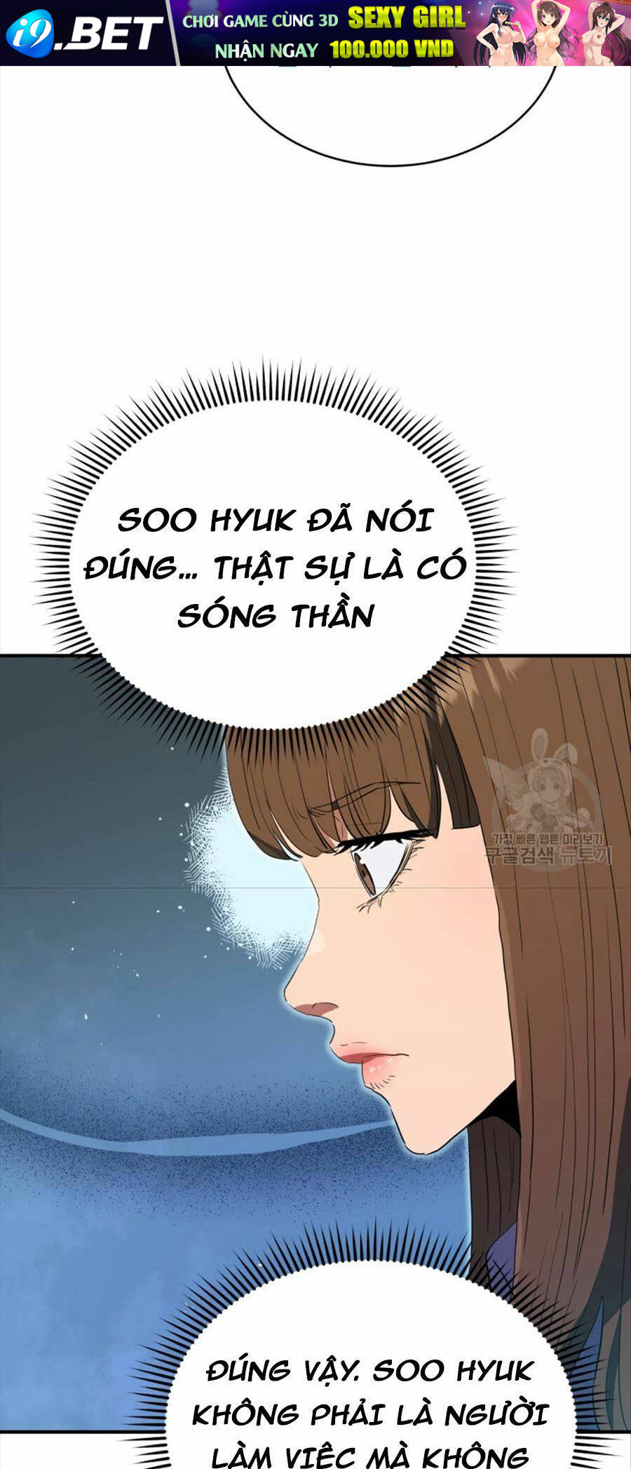 Hệ Thống Cứu Hộ Chương 61 Ảnh 7