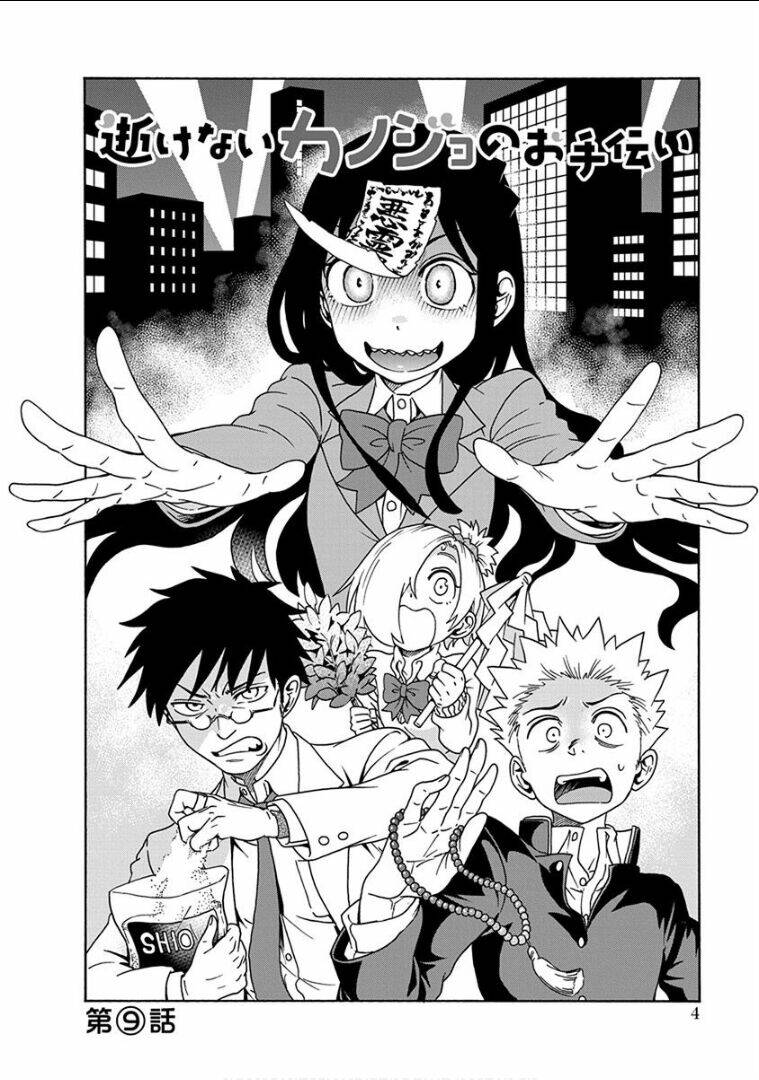 Ikenai Kanojo No Otetsudai Chương 9 Ảnh 6