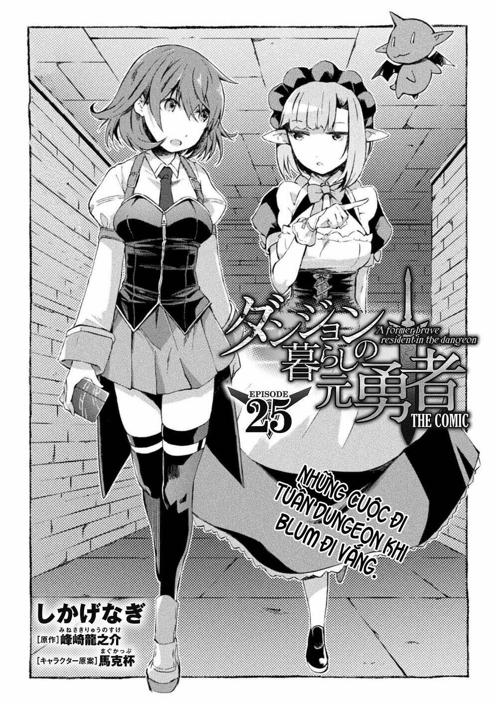 Dungeon Kurashi No Moto Yuusha Chương 25 Ảnh 3