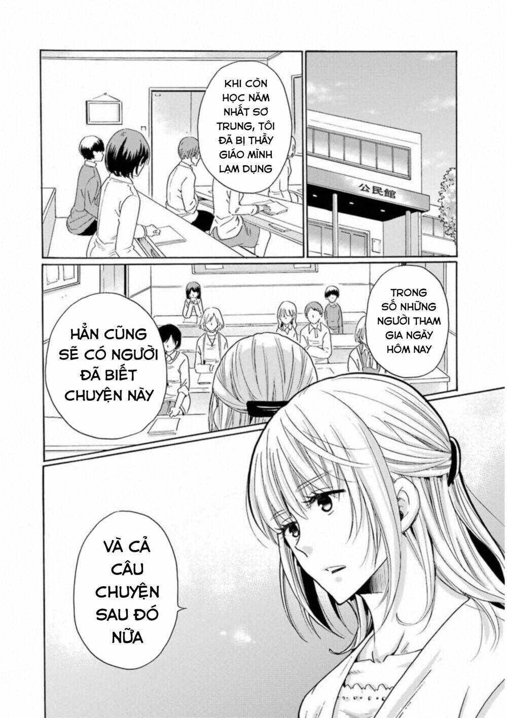 Boku No Namae Wa "Shounen A" Chương 32 Ảnh 16
