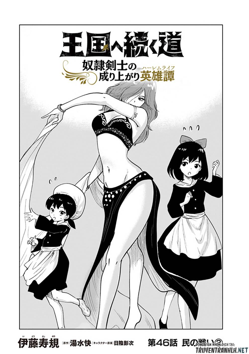 Oukoku E Tsuzuku Michi Dorei Kenshi No Nariagari Eiyūtan Chương 47 Ảnh 3