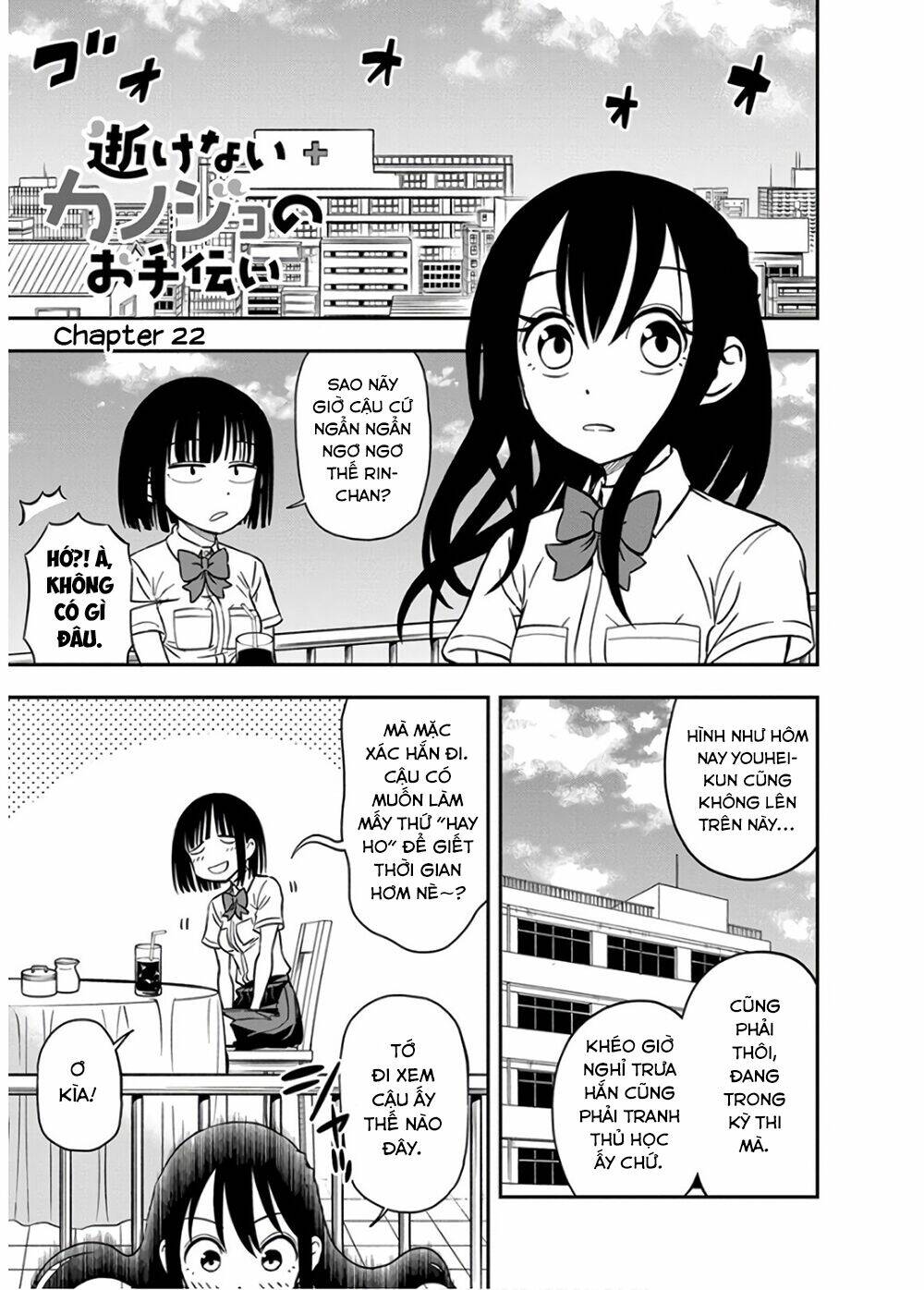 Ikenai Kanojo No Otetsudai Chương 22 Ảnh 3