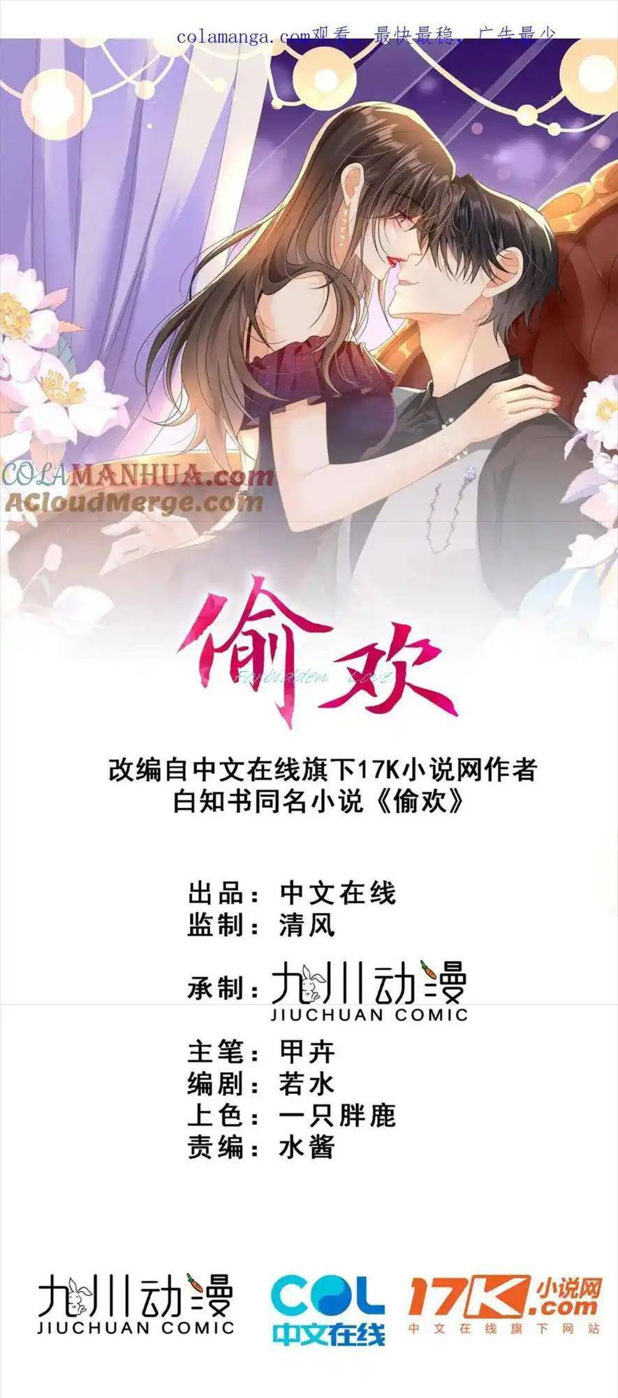 Vụng Trộm Chương 32 Ảnh 2