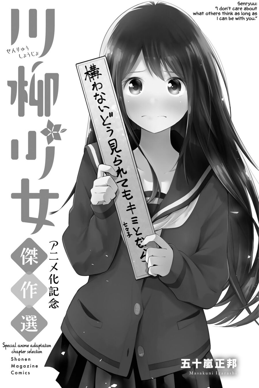 Senryuu Shoujo Chương 126 Ảnh 4