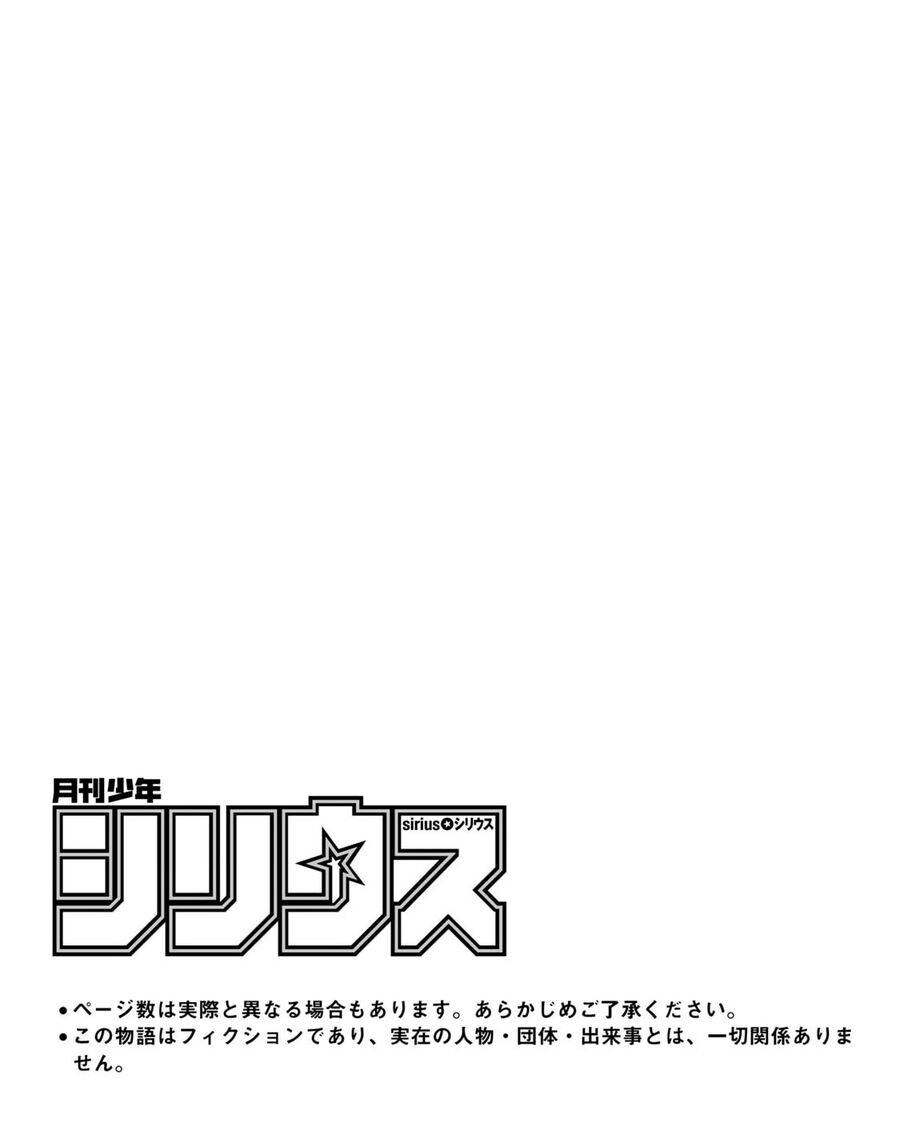 Kizu Mono No Hanayome Chương 5 Ảnh 3