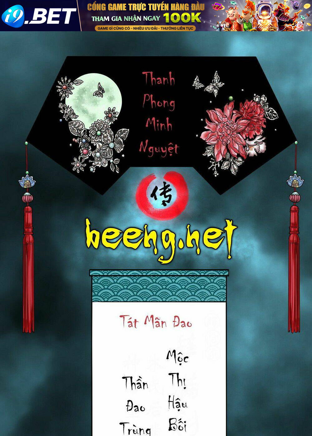 Thanh Phong Minh Nguyệt Truyện Chương 0 Ảnh 2