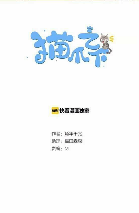 Dưới Móng Vuốt Mèo Chương 2 Ảnh 3