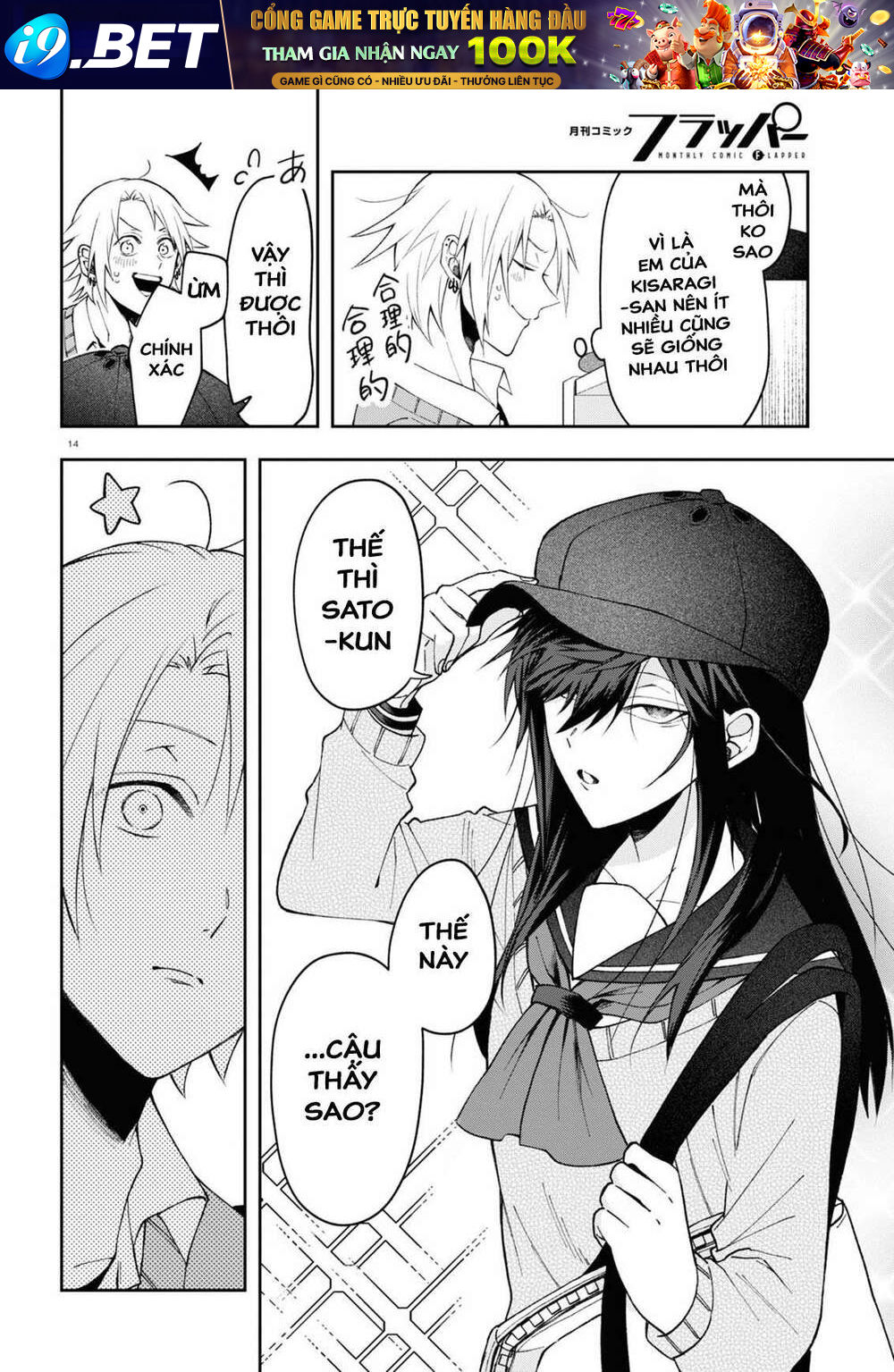 Kisaragi-San Thật Tuyệt Vời! Chương 6 Ảnh 15