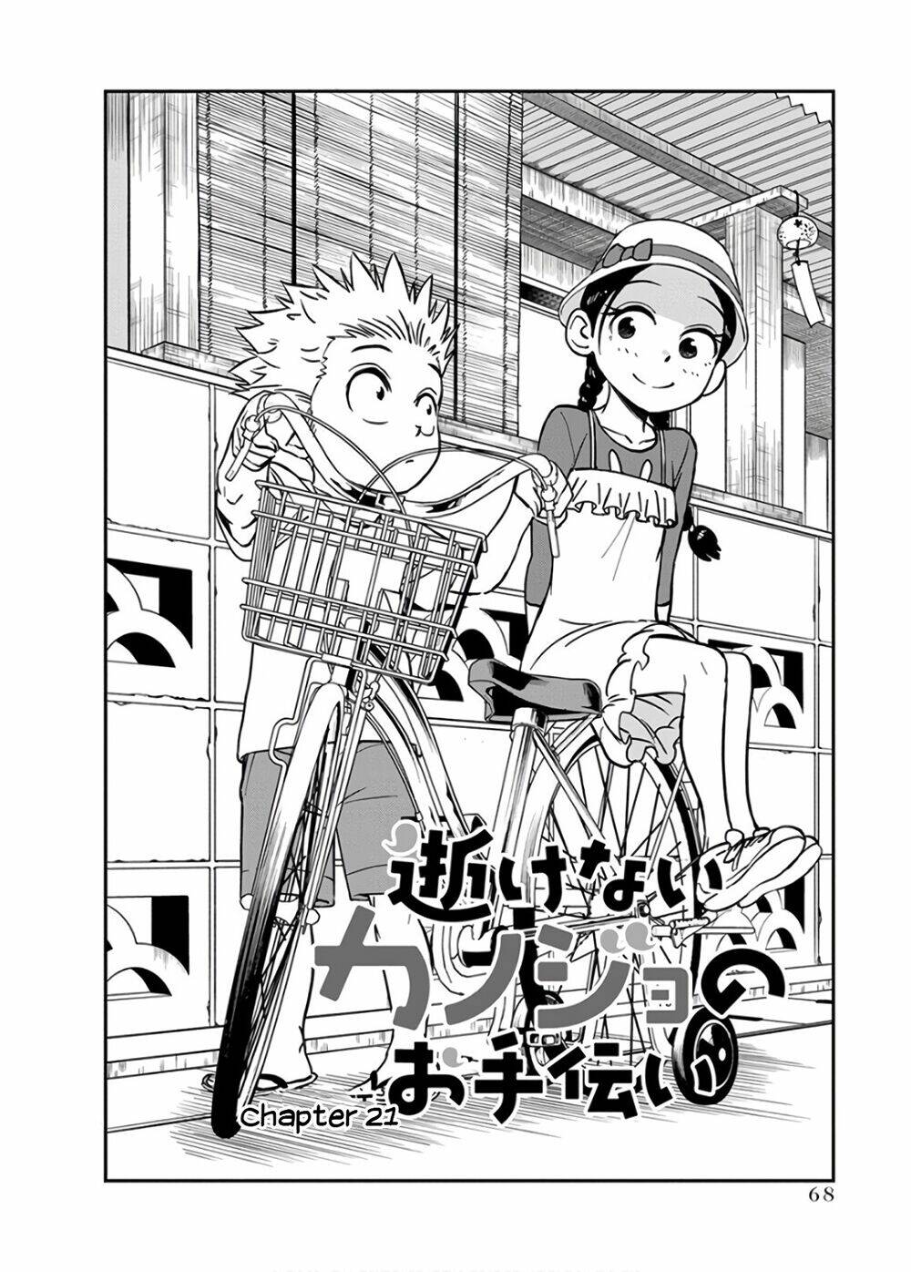 Ikenai Kanojo No Otetsudai Chương 21 Ảnh 4