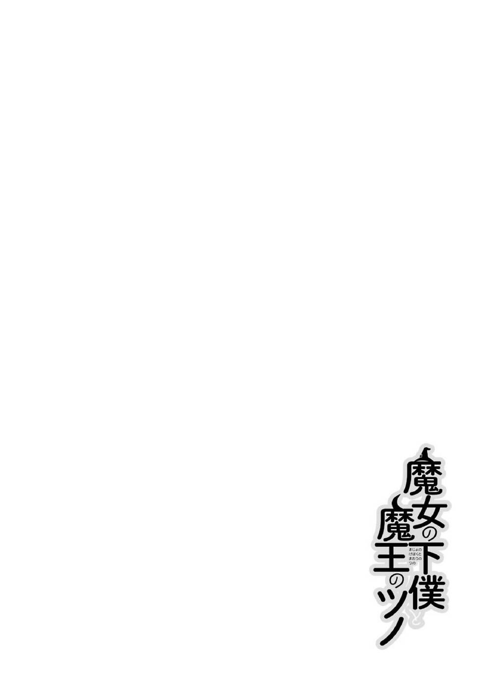 Majo No Geboku To Maou No Tsuno Chương 5 Ảnh 5