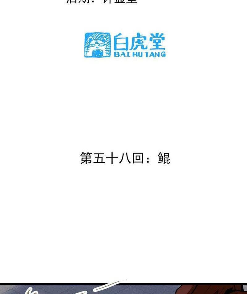 Tông Môn Của Ta Có Triệu Điểm Mạnh Chương 58 Ảnh 5