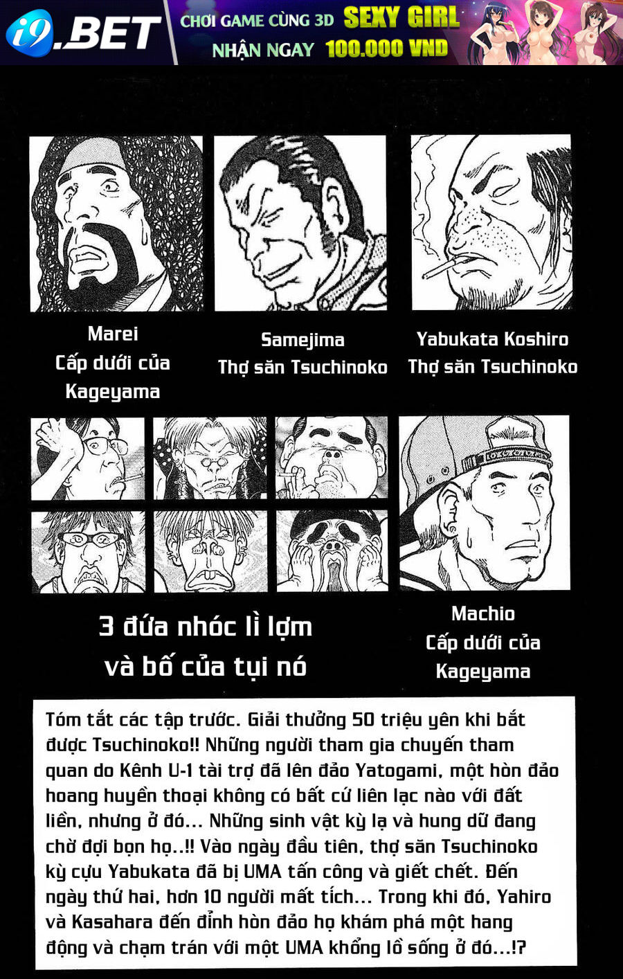 Waruta Hanga ~Truyền Thuyết Rắn Thần Đảo Yatogami~ Chương 15 Ảnh 4