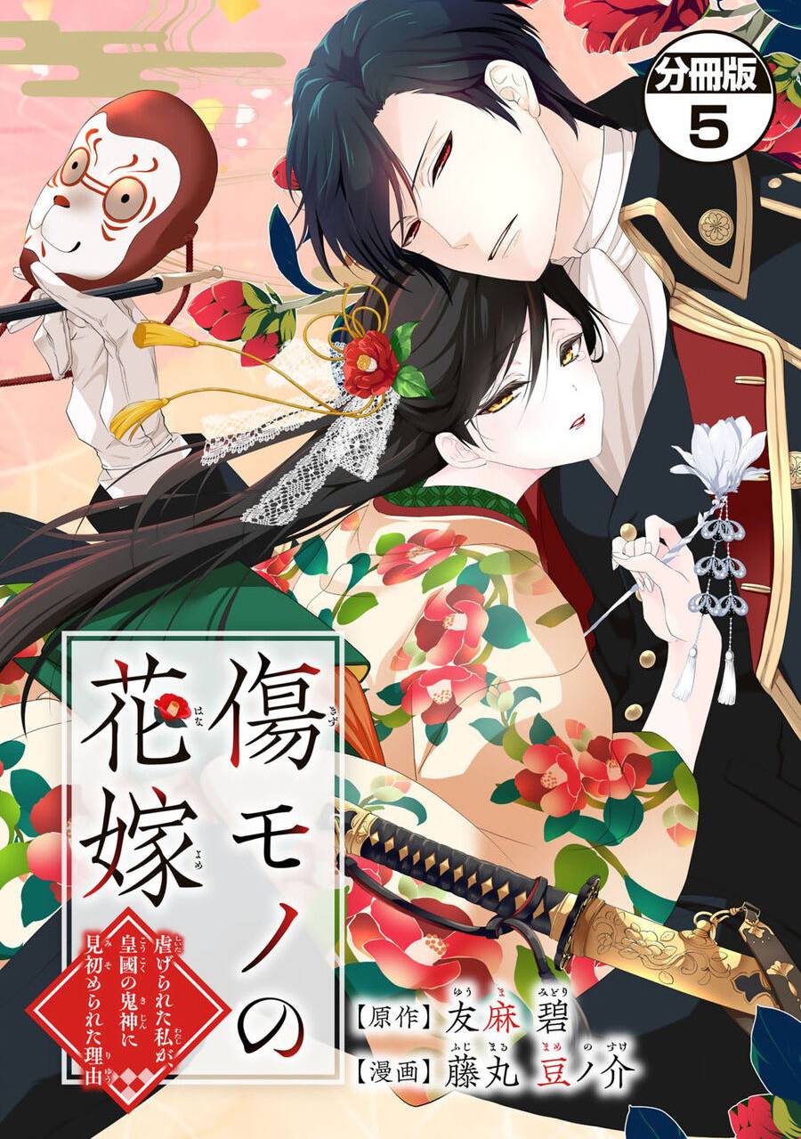 Kizu Mono No Hanayome Chương 5 Ảnh 2