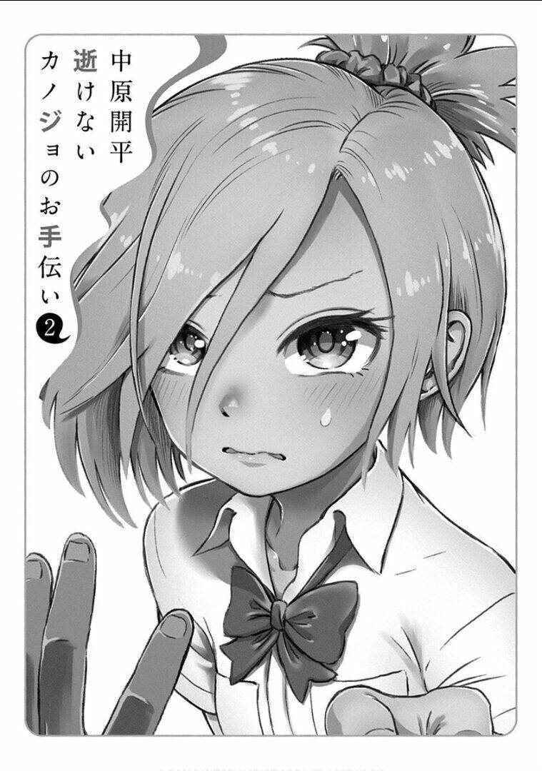 Ikenai Kanojo No Otetsudai Chương 9 Ảnh 4