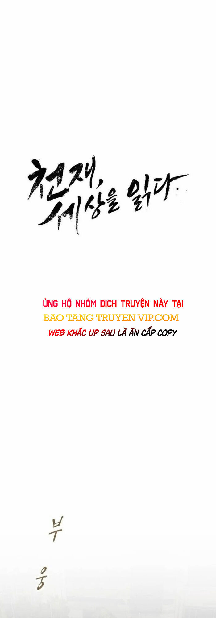 Thiên Tài Nhìn Thấu Thế Giới Chương 10 Ảnh 8