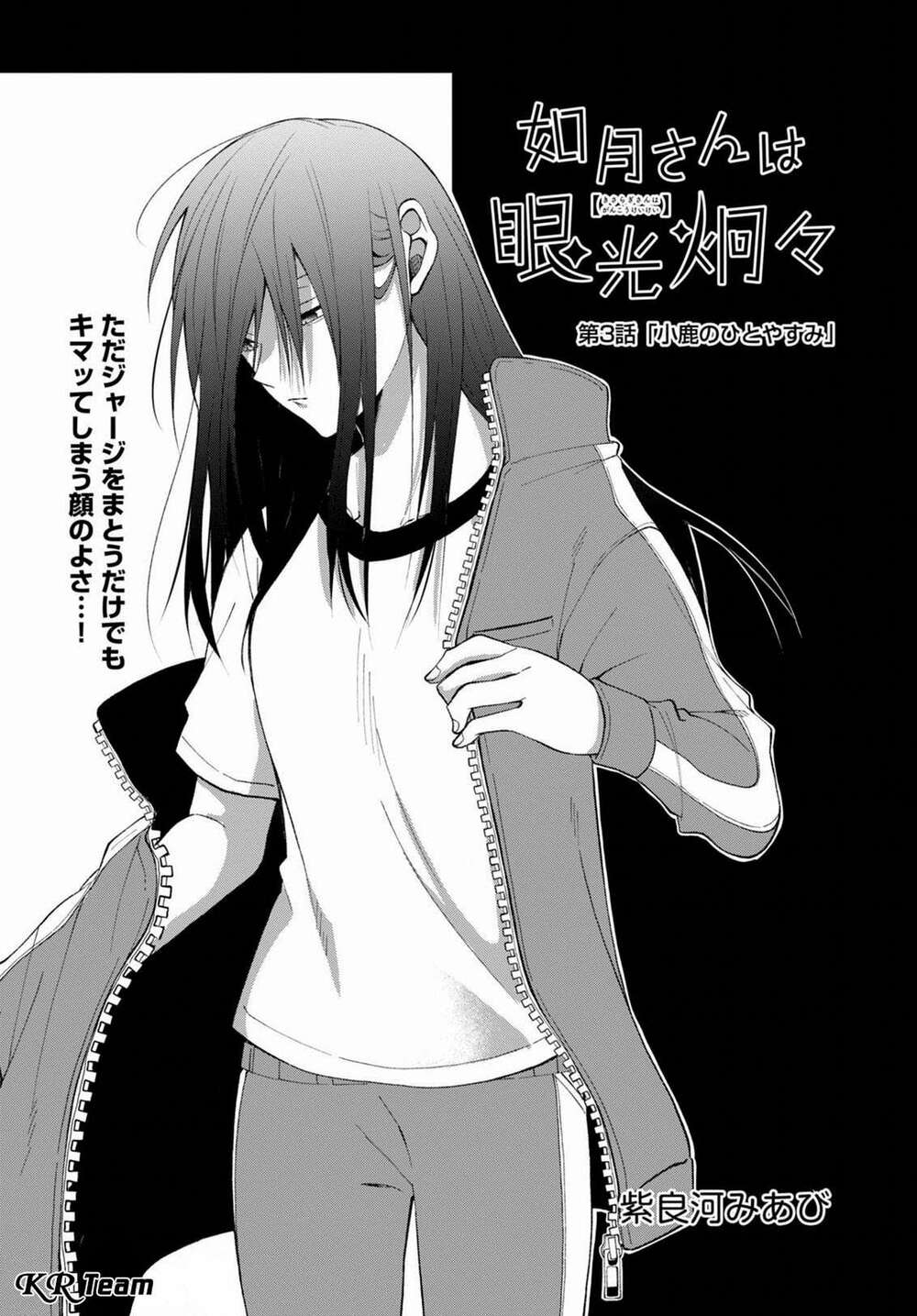 Kisaragi-San Thật Tuyệt Vời! Chương 3 Ảnh 4